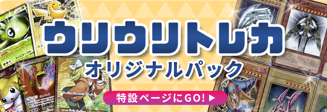 オリパ